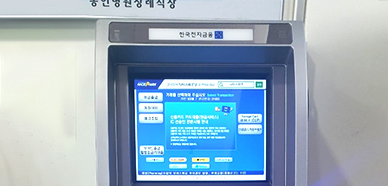 장례식장 ATM